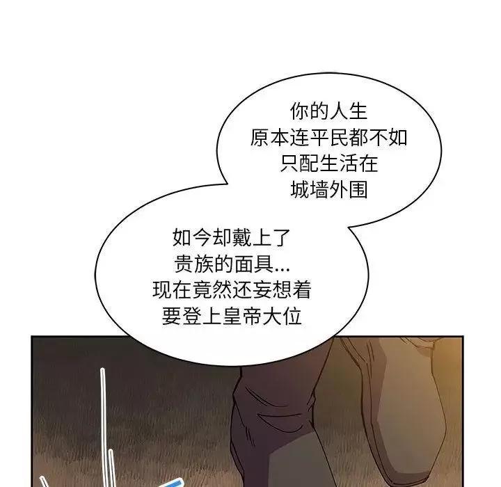 親愛的你-Liebling！第39話
