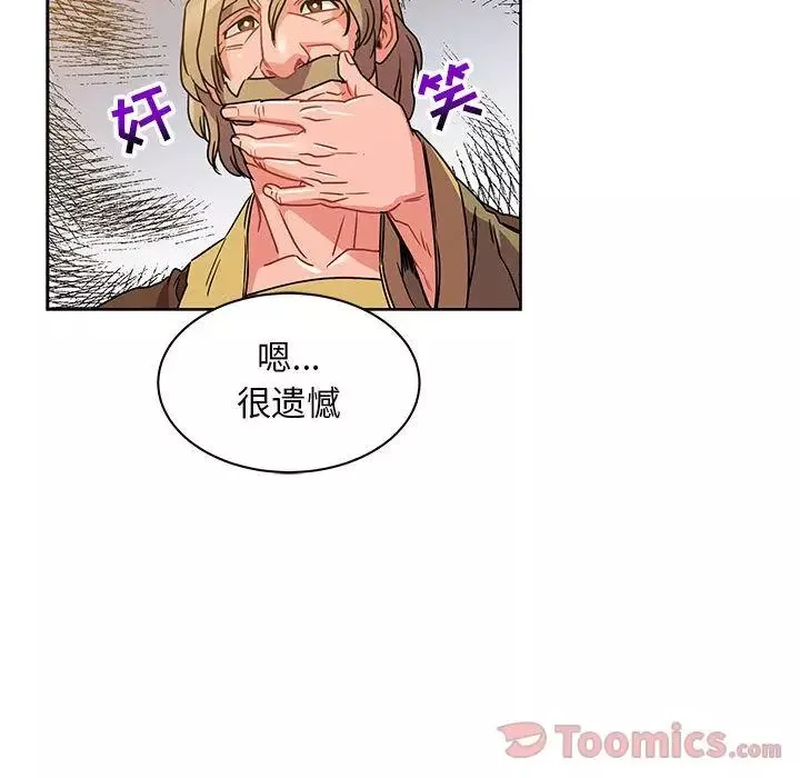 亲爱的你-Liebling！-第39话 - 图片 159