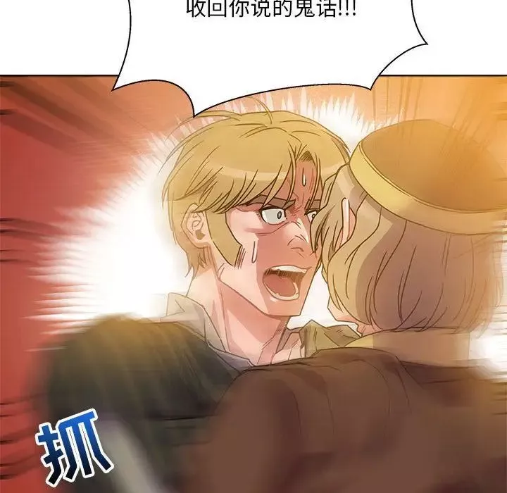 亲爱的你-Liebling！-第39话 - 图片 164