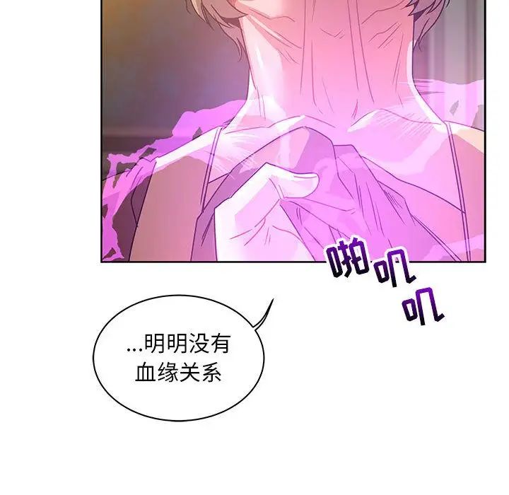 亲爱的你-Liebling!第39话