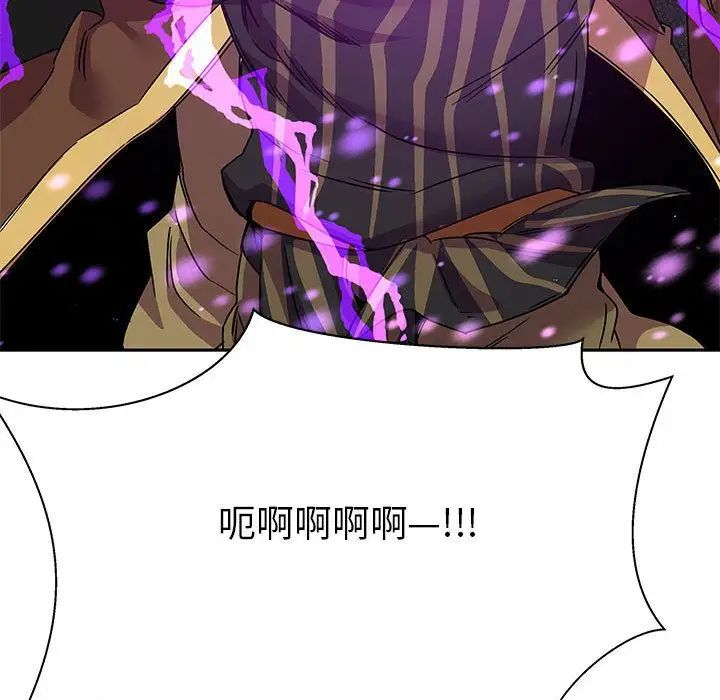 親愛的你-Liebling！第39話