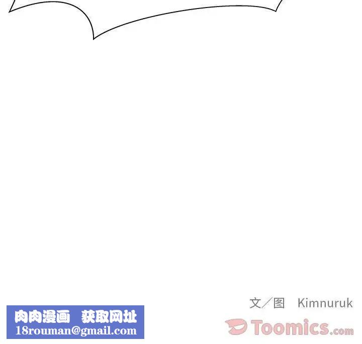 亲爱的你-Liebling!第39话