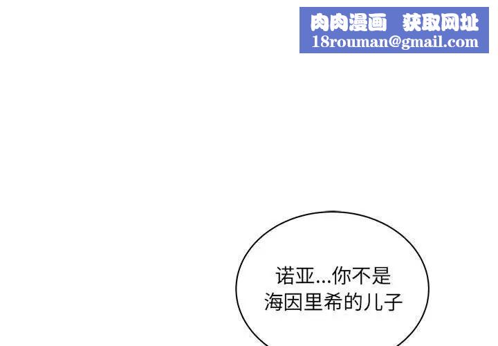 親愛的你-Liebling！第40話