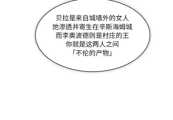 亲爱的你-Liebling！-第40话 - 图片 3