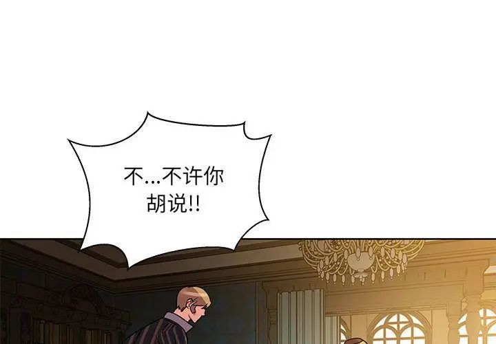 亲爱的你-Liebling！第40话