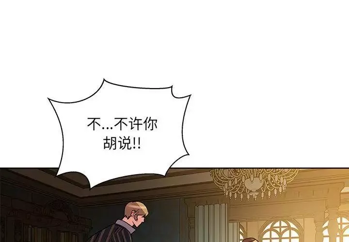 亲爱的你-Liebling！-第40话 - 图片 4