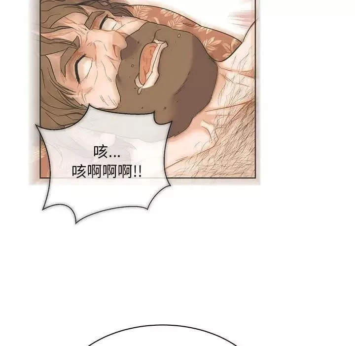 親愛的你-Liebling！第40話