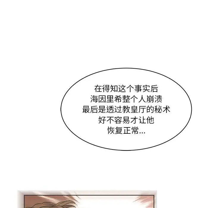 亲爱的你-Liebling!第40话