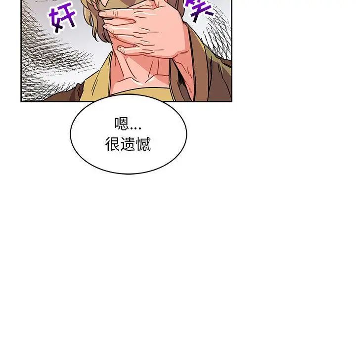 亲爱的你-Liebling！第40话