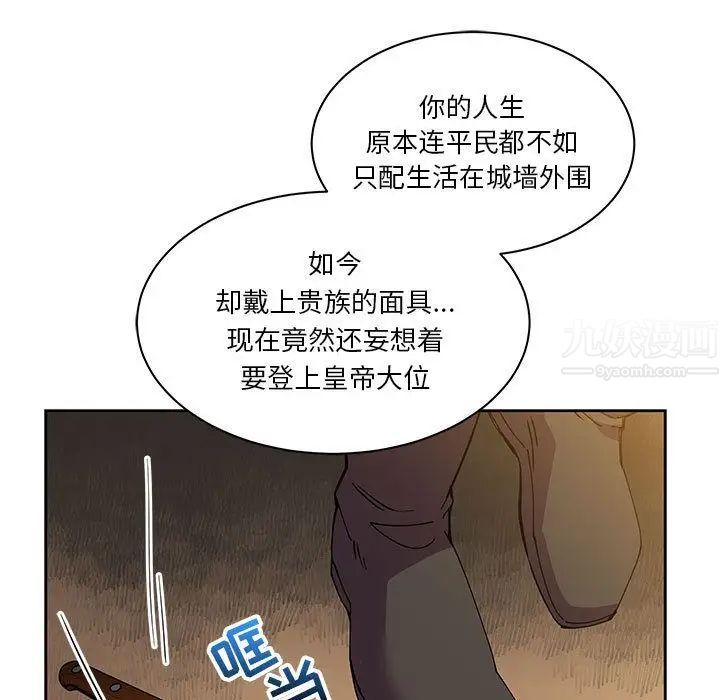 亲爱的你-Liebling！第40话