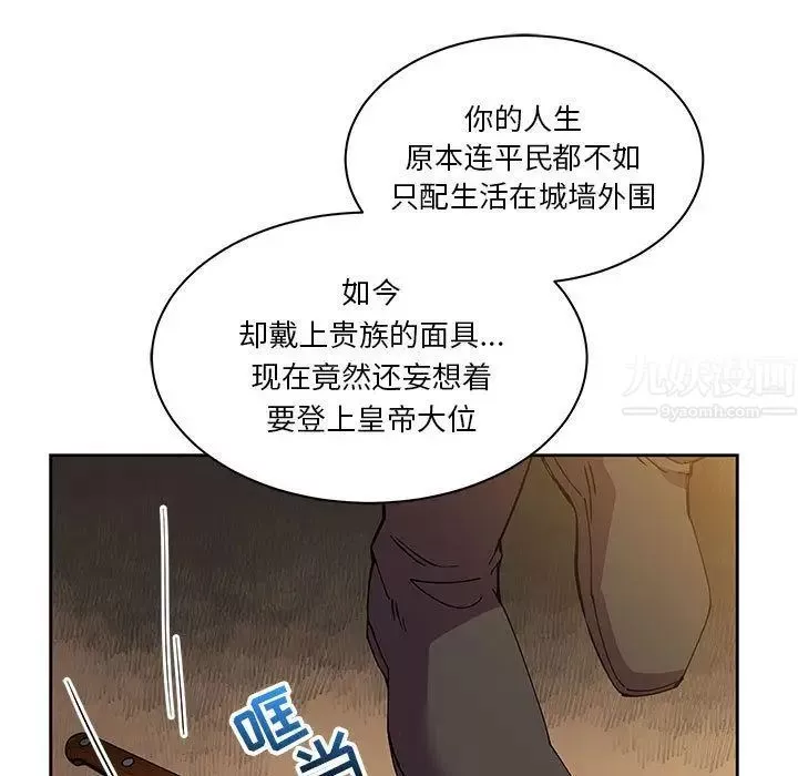 親愛的你-Liebling！第40話