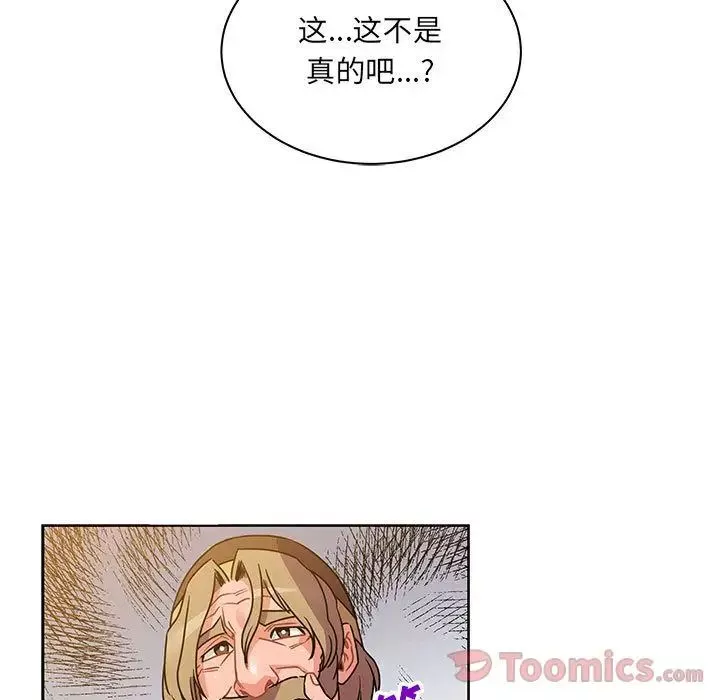親愛的你-Liebling！第40話