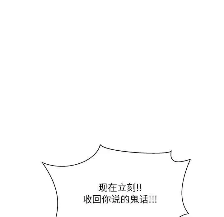 親愛的你-Liebling！第40話