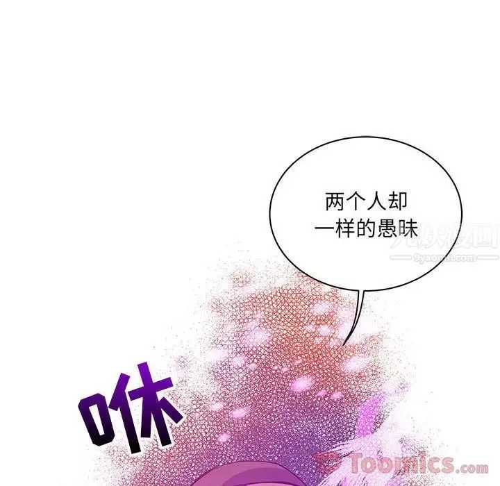 親愛的你-Liebling！第40話