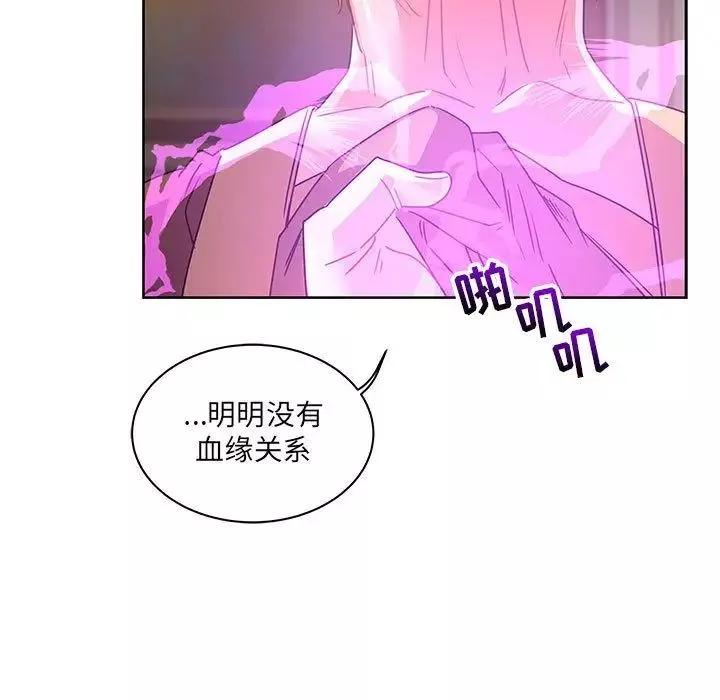 親愛的你-Liebling！第40話