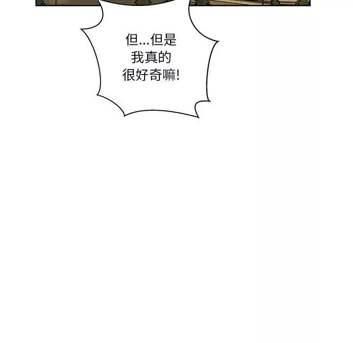 亲爱的你-Liebling！-第40话 - 图片 32