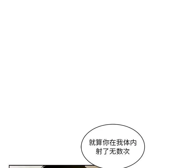 亲爱的你-Liebling！-第40话 - 图片 36