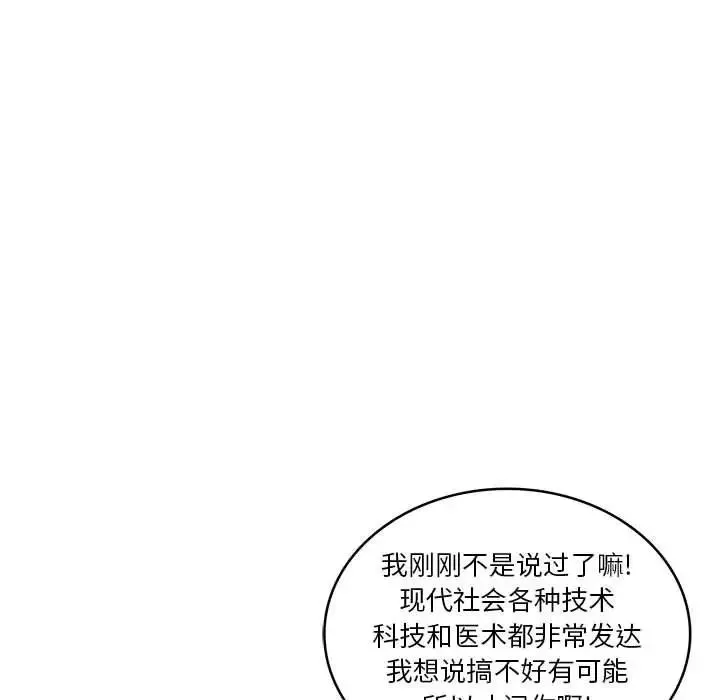 亲爱的你-Liebling！-第40话 - 图片 38