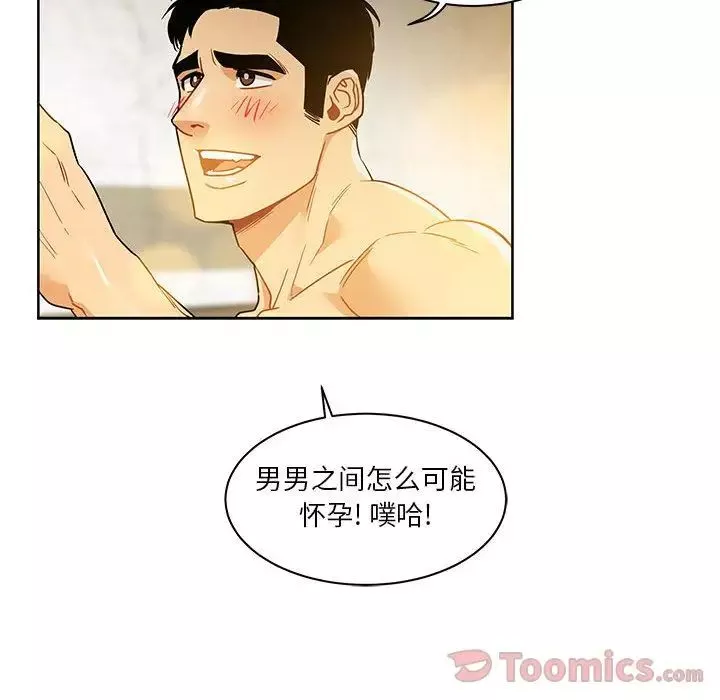 亲爱的你-Liebling！-第40话 - 图片 37