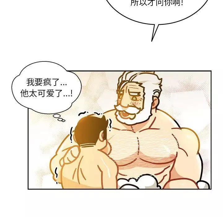 亲爱的你-Liebling！-第40话 - 图片 39