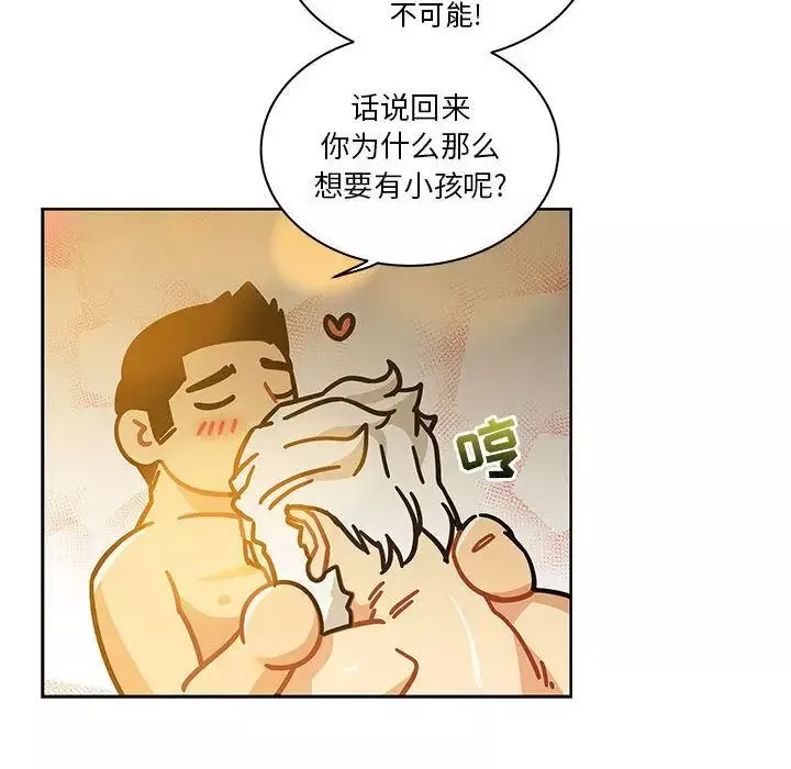 亲爱的你-Liebling！-第40话 - 图片 41