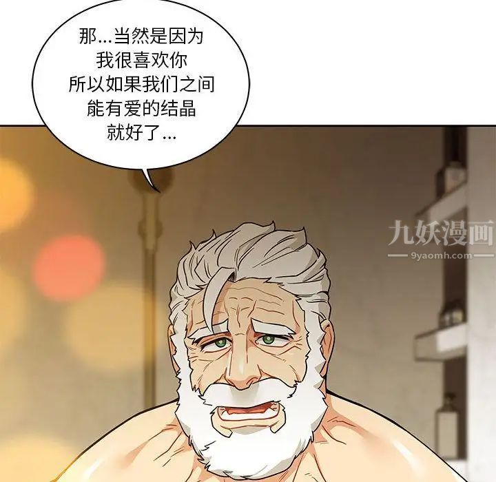 亲爱的你-Liebling！第40话