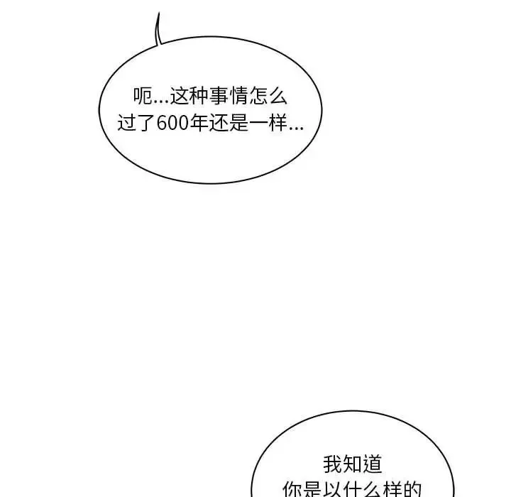 亲爱的你-Liebling！-第40话 - 图片 46