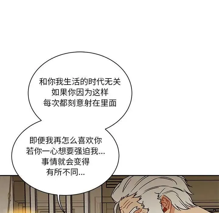 亲爱的你-Liebling！-第40话 - 图片 50