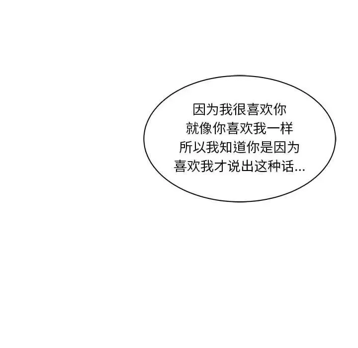 亲爱的你-Liebling！-第40话 - 图片 49