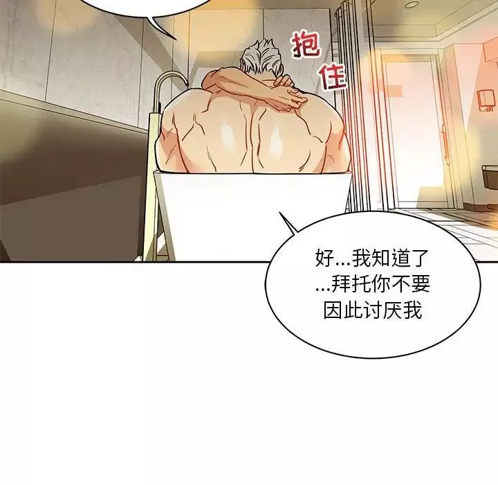 亲爱的你-Liebling！-第40话 - 图片 55