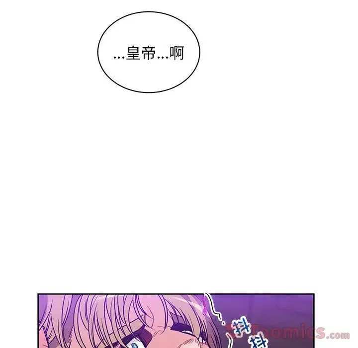 親愛的你-Liebling！第40話