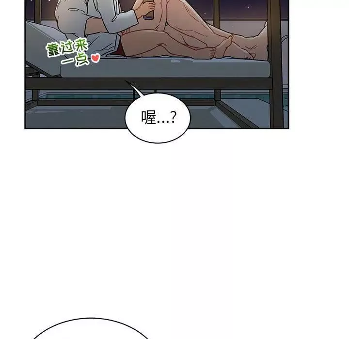 親愛的你-Liebling！第40話