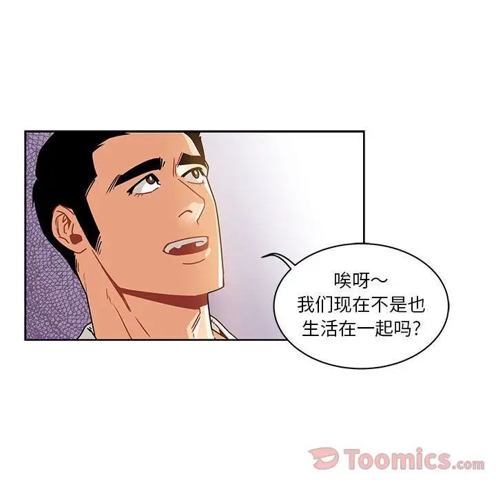 親愛的你-Liebling！第40話