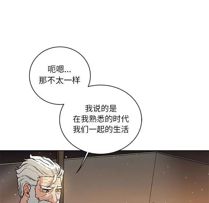 亲爱的你-Liebling！-第40话 - 图片 75
