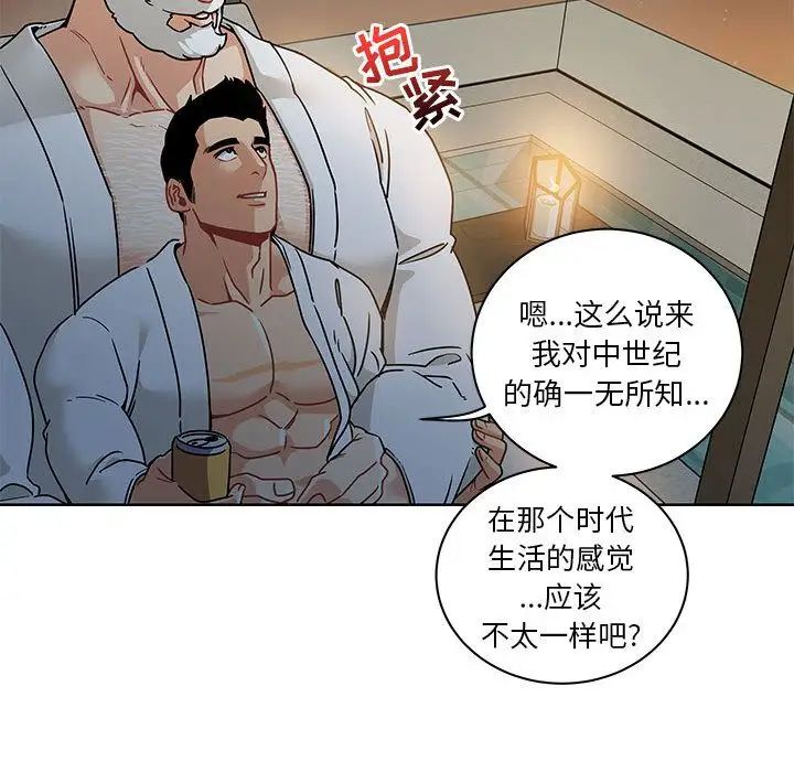 亲爱的你-Liebling！第40话