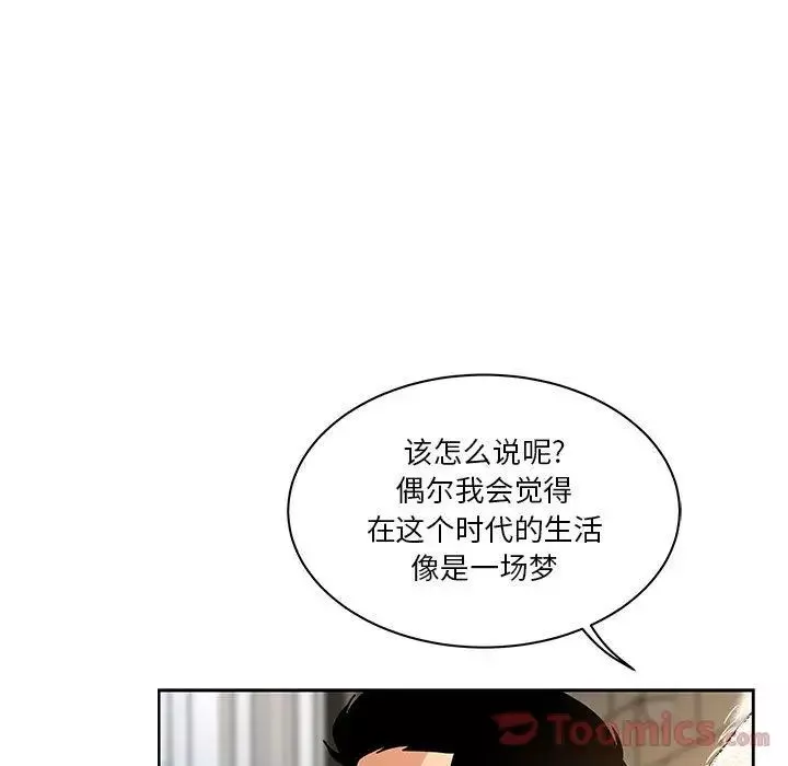 親愛的你-Liebling！第40話