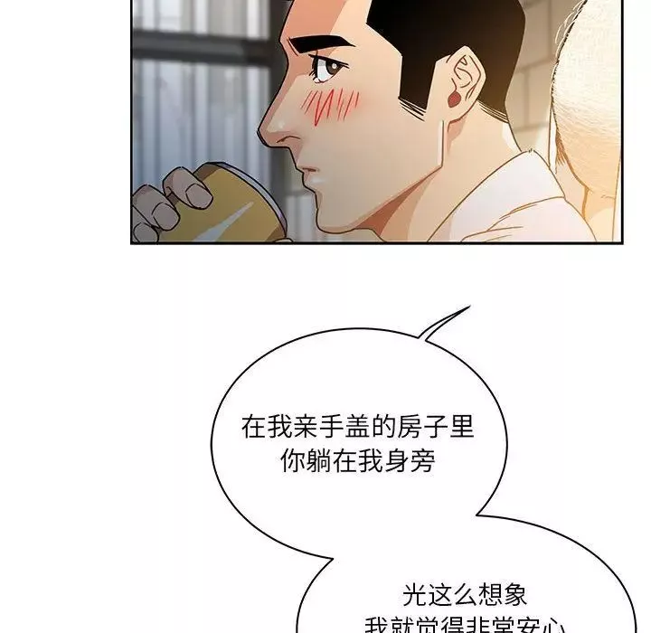 亲爱的你-Liebling！-第40话 - 图片 78