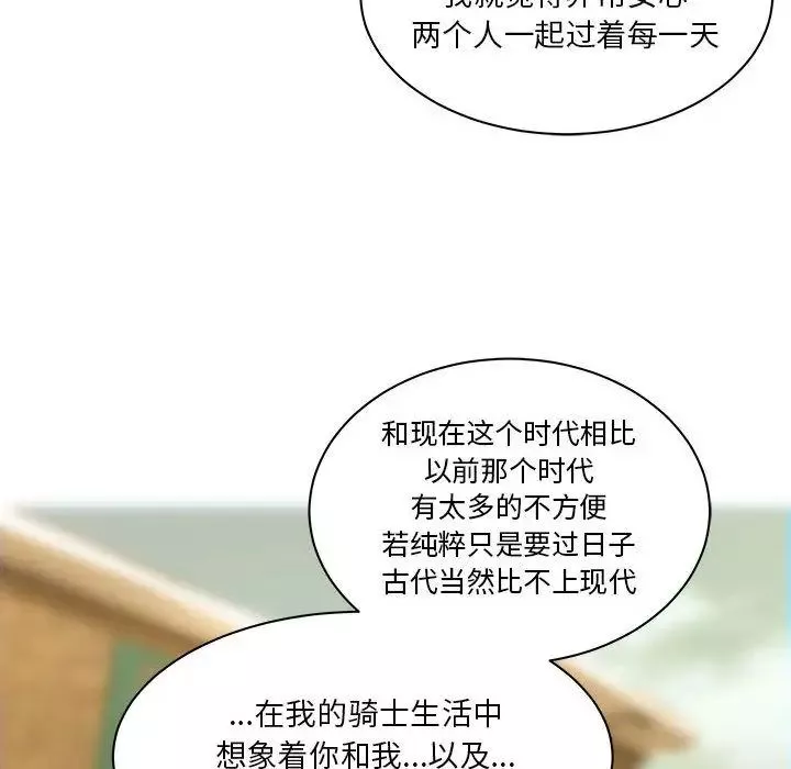 亲爱的你-Liebling！-第40话 - 图片 79