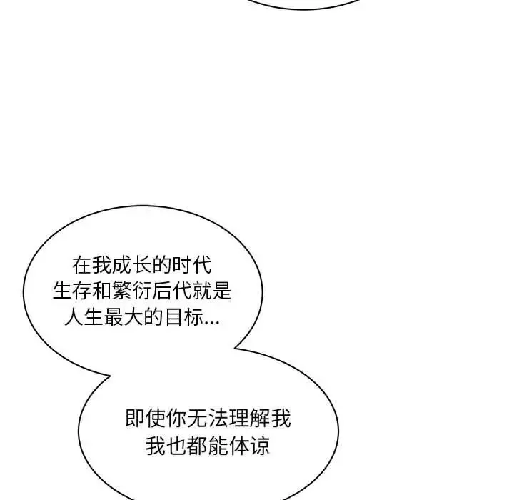 亲爱的你-Liebling！-第40话 - 图片 81