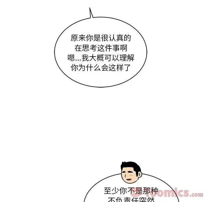 亲爱的你-Liebling！-第40话 - 图片 83