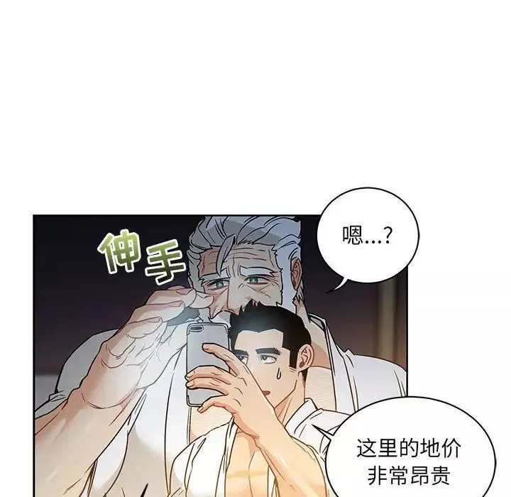 亲爱的你-Liebling！-第40话 - 图片 87