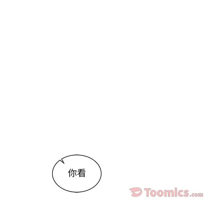 親愛的你-Liebling！第40話