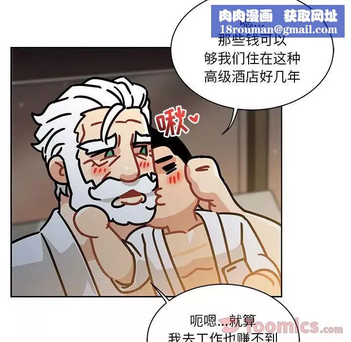 亲爱的你-Liebling！-第40话 - 图片 89