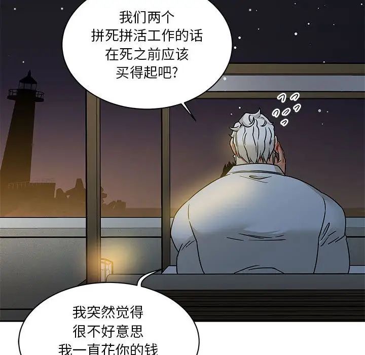 亲爱的你-Liebling！第40话