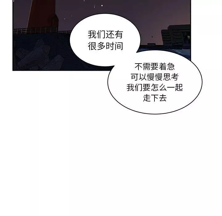 親愛的你-Liebling！第40話