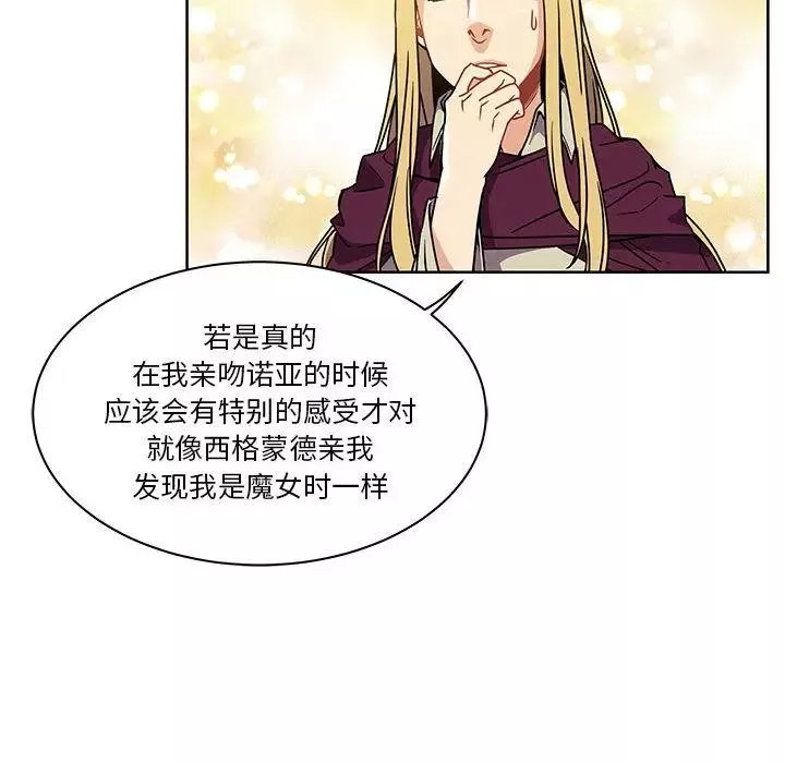 親愛的你-Liebling！第40話