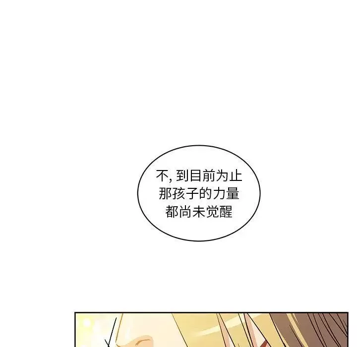 亲爱的你-Liebling！-第40话 - 图片 103
