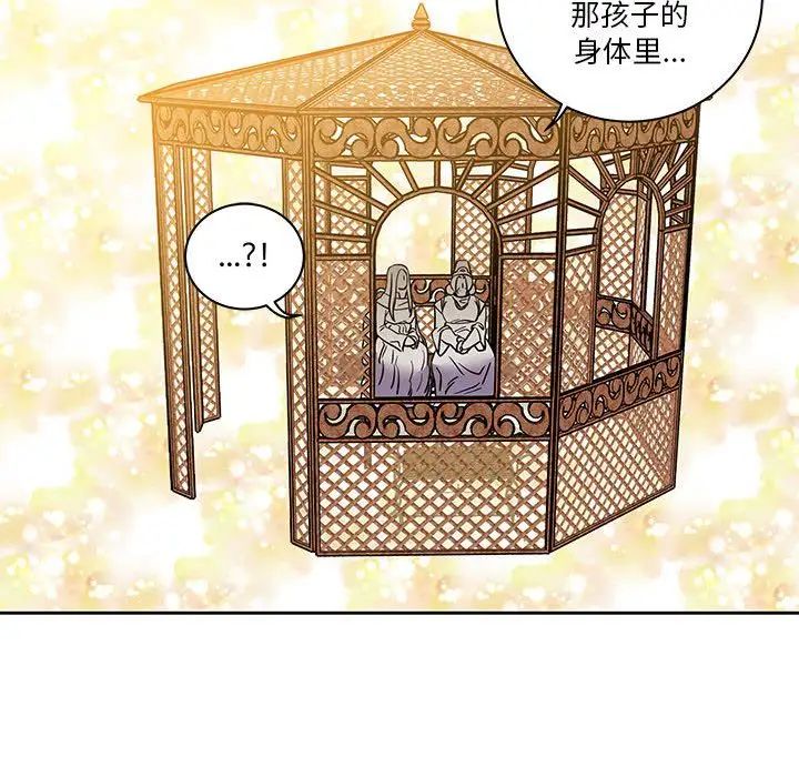 亲爱的你-Liebling！第40话