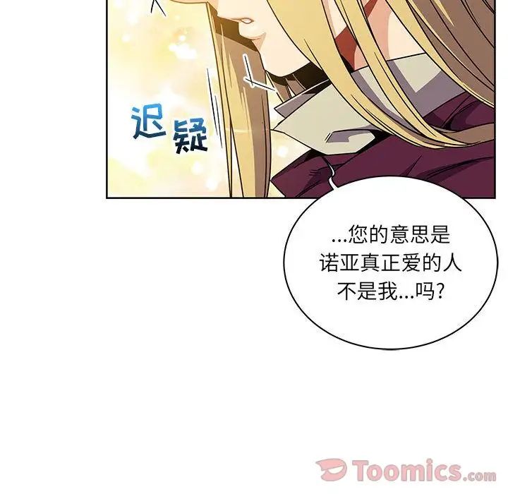 亲爱的你-Liebling！第40话