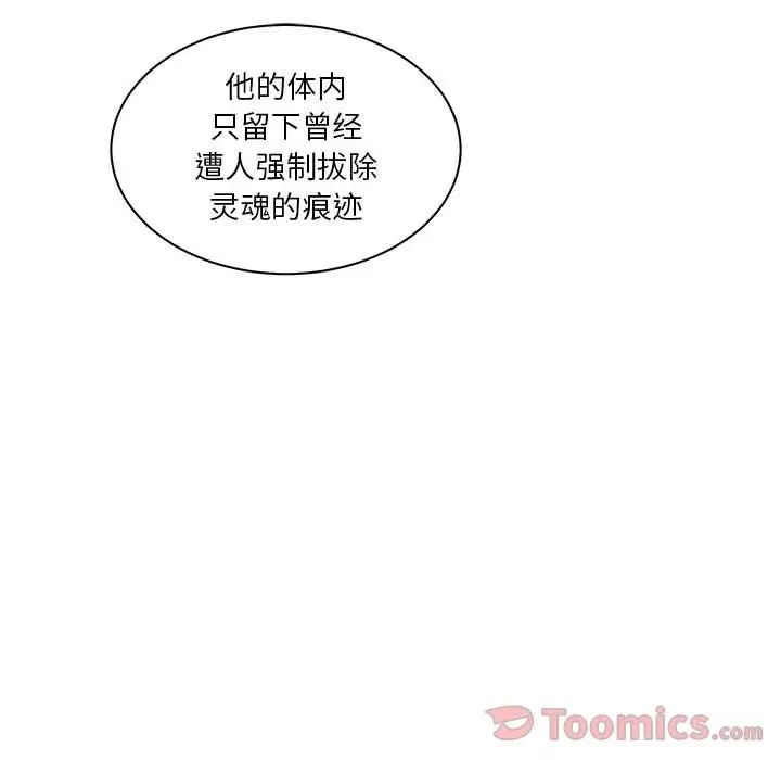 亲爱的你-Liebling!第40话